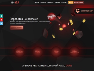 ad-core.ru thumbnail