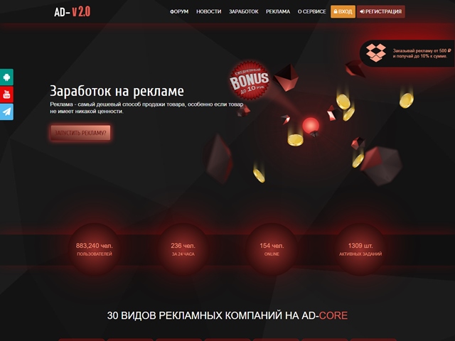 ad-core.ru thumbnail