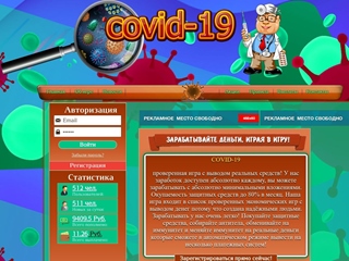 coronavirus-game.site thumbnail