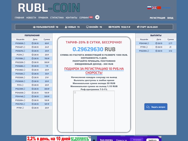 rubl-coin.ru thumbnail