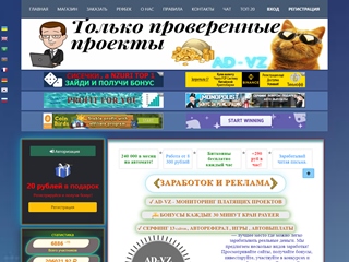 ad-vz.ru thumbnail