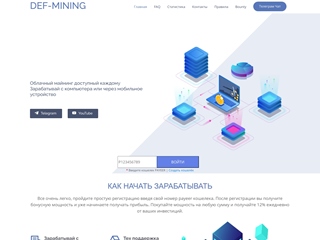 def-mining.online thumbnail