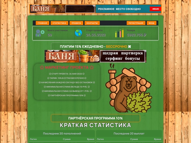 fast-hyip-banya.site thumbnail