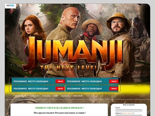 jumanji-game.ru thumbnail