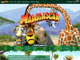 madagascar-game.fun thumbnail
