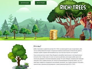 rich-trees.pro thumbnail