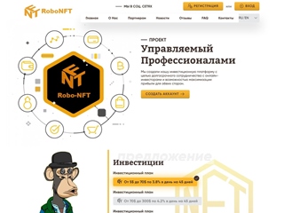 robonft.ru thumbnail