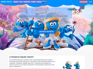 smurf-profit.ru thumbnail