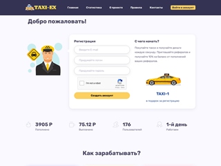 taxi-ex.site thumbnail