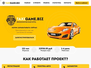 taxigame.biz thumbnail